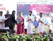 Rajbhasha Kirti Puraskar